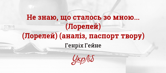 Не знаю, що стало зі мною…