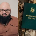 Кирило Ганін пішов до ЗСУ: історія рішучості та довгого шляху