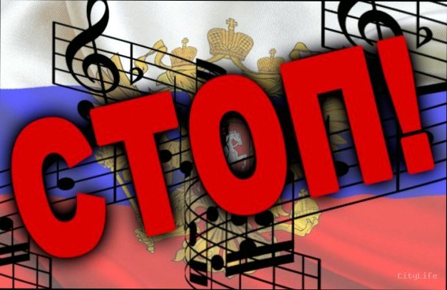 Штрафи до 50 тисяч гривень за російську музику у кафе