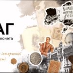 Копійку офіційно перейменують на шаг — повернення історії