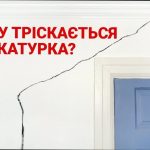 Чому шпаклівка тріскає після висихання: основні причини та рішення