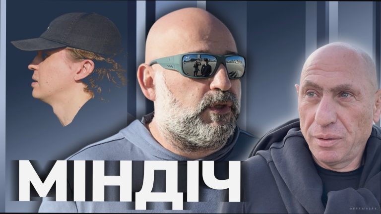 Точка неповернення: як журналісти знайшли Міндіча та Цукермана в Ізраїлі