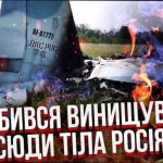 Російська «радіостанція судного дня» лякає Україну після фейкової «атаки» на Путіна
