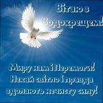 Вітання з Водохрещем 2026: традиції, значення і як привітати