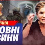 Ігор Копитін у центрі гучної справи НАБУ і Тимошенко