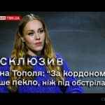 Олену Тополю (Alyosha) шантажували інтимним відео: співачка звернулася до поліції