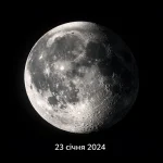 Фаза Місяця сьогодні 23 січня: точна відповідь
