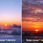 Коли сходить і заходить сонце сьогодні 1 лютого в Україні