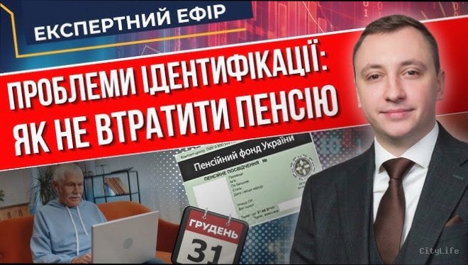 Ідентифікація пенсіонерів в Україні: що потрібно знати, щоб не втратити виплати