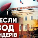 Атака на завод «Іскандерів» в Удмуртії