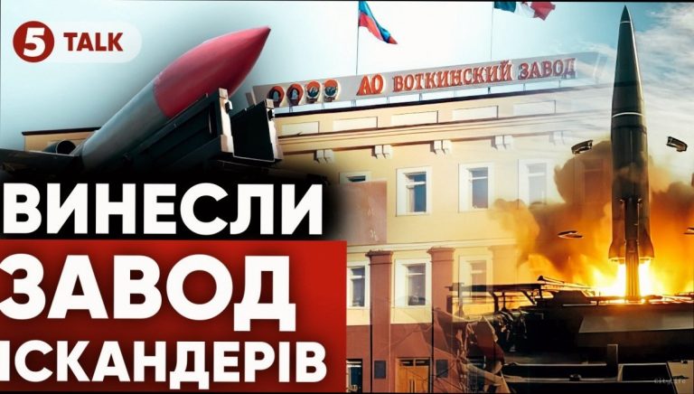 Атака на завод «Іскандерів» в Удмуртії