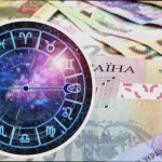 Фінансовий гороскоп на 26 лютого: що очікувати