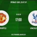 МЮ — Крістал Пелас: прев’ю матчу 1 березня
