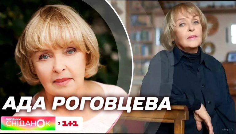 Ада Роговцева: новини та життя легендарної акторки