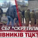 Скандал в Одесі: затримання працівників ТЦК