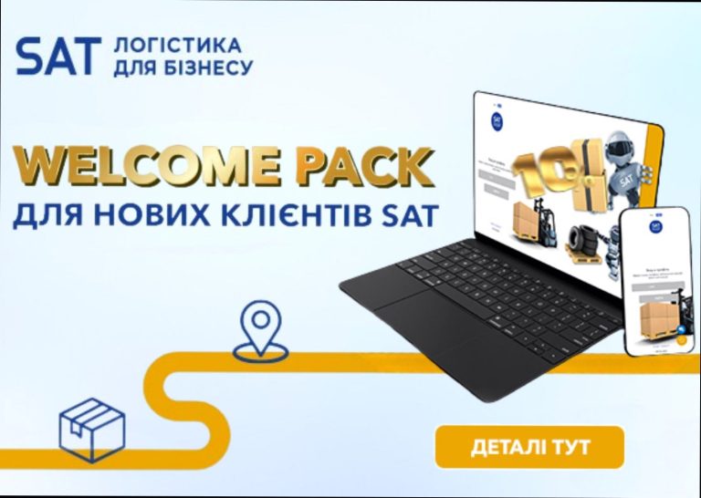 Перевізники України: сегменти, спеціалізація та роль SAT у вантажній логістиці
