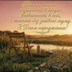 Оригінальні привітання чоловіка з Днем народження
