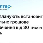 ЗСУ: мінімальне грошове забезпечення від 30 000 грн