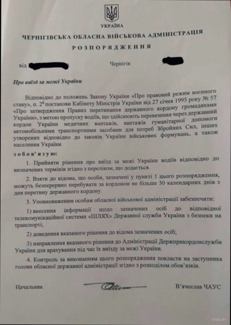 Бронь є, а повістка прийшла: що робити і чому так буває