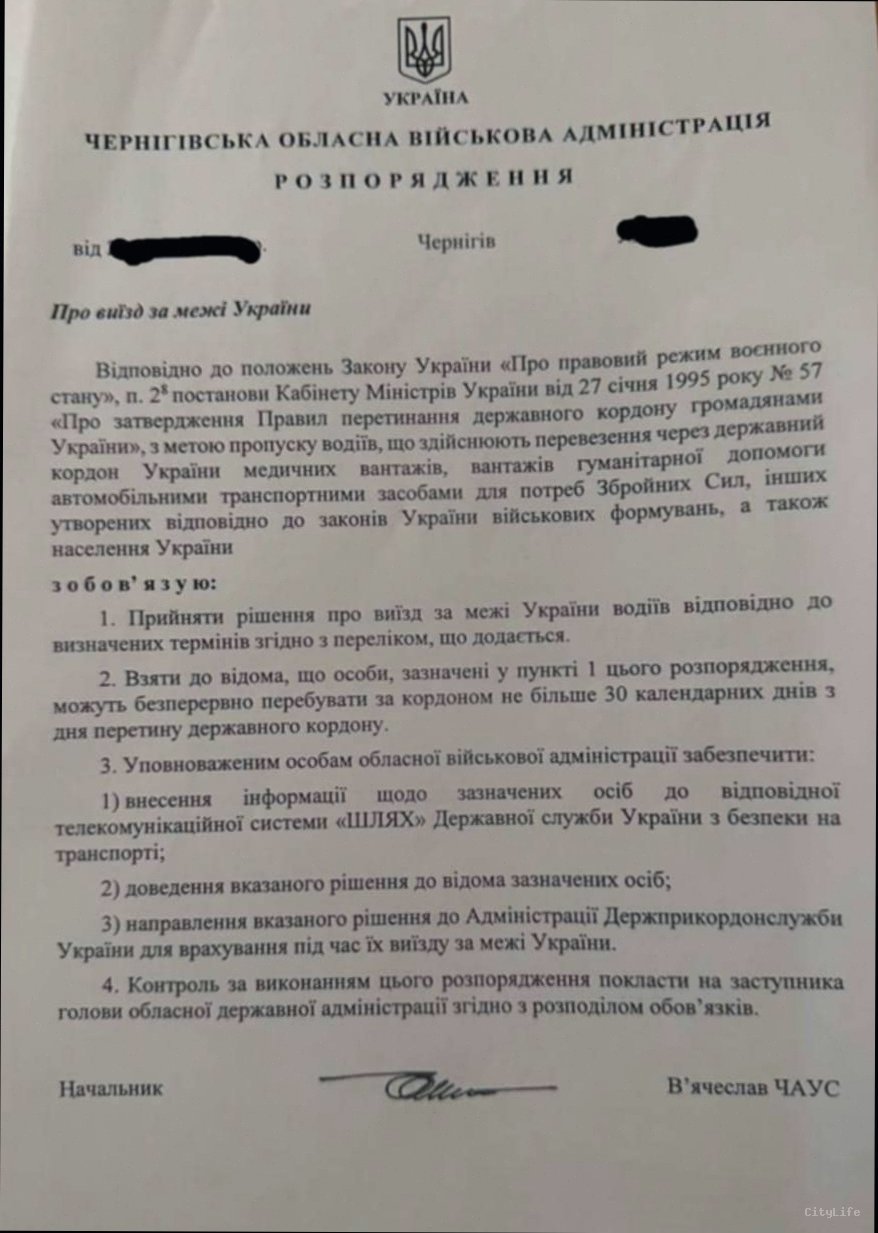 Бронь є, а повістка прийшла: що робити і чому так буває